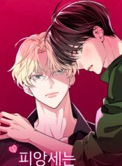 When Life Gives You Tomatoes