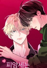 When Life Gives You Tomatoes