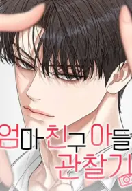 Observing My Mom’s Friend’s Son