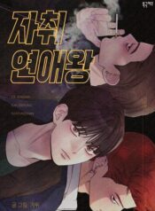 The King of Home Dating