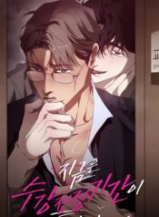 This is Not the Course Period