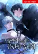 The Obscene Secrets of That Duke’s Slave