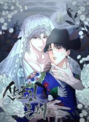 Sangun’s Wedding