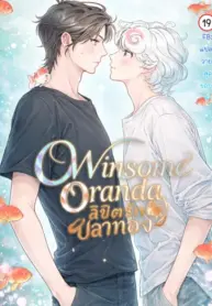 Winsome Oranda